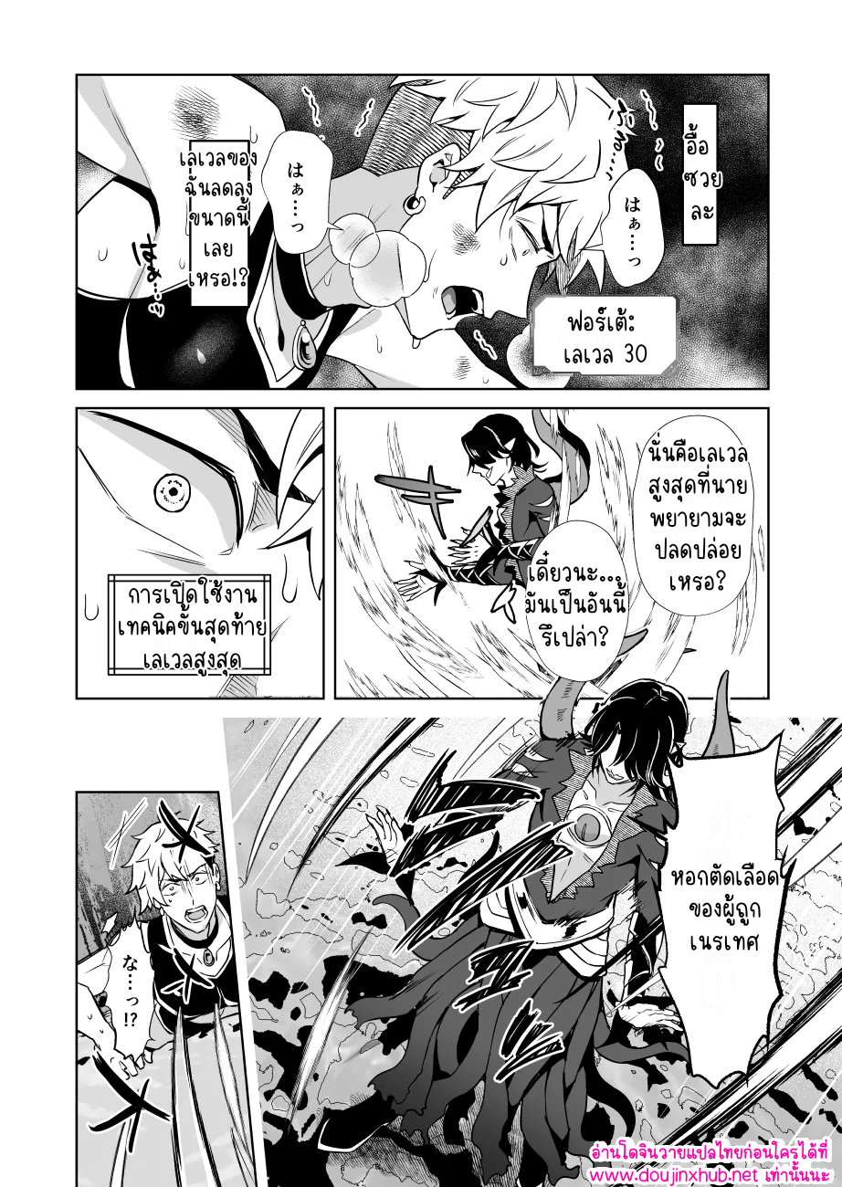 ผมเป็นลีดเดอร์จริงเหรอ 1.2-7